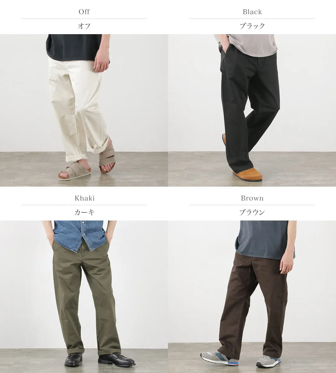 REMI RELIEF / Vintage Chino Pants